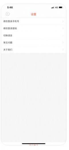 资产安全管理示意图