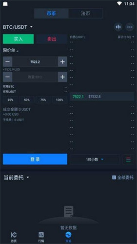SHIB币交易流程演示图