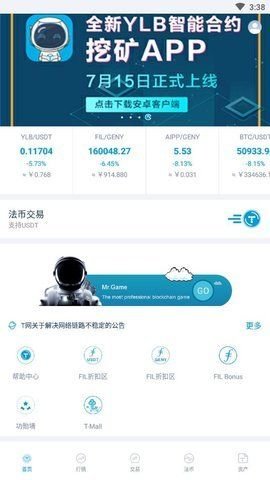 数字资产交易界面展示