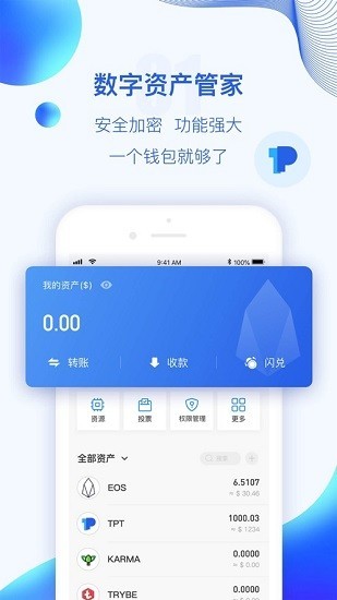 多币种管理界面示意图