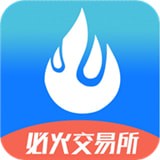 必火交易所区块链数字资产高效交易平台V1.0.1