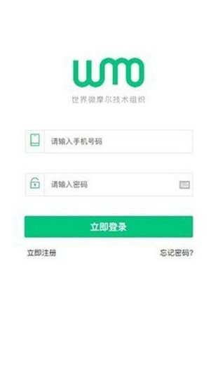 移动端数字资产管理界面