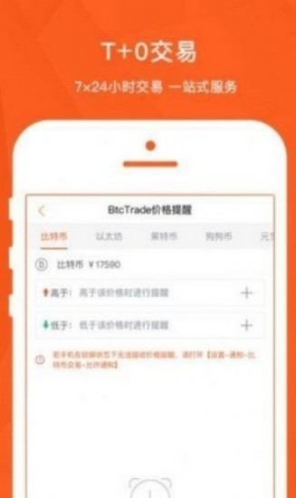 数字货币交易界面示意图