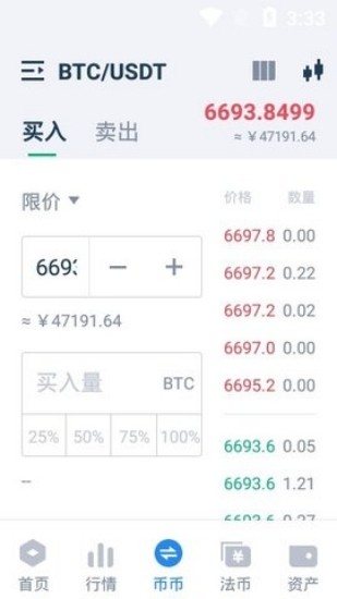 安全技术架构图示