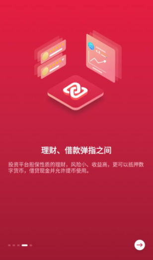 数字资产管理界面
