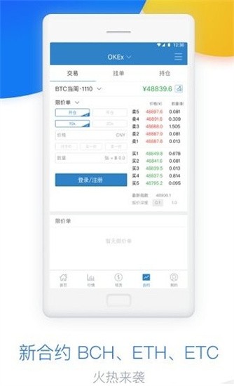 WBTC交易所安全认证流程
