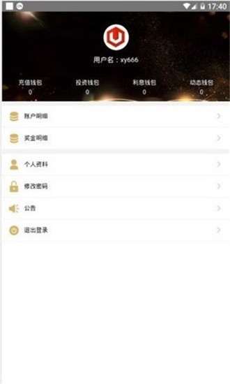 USDT钱包功能演示