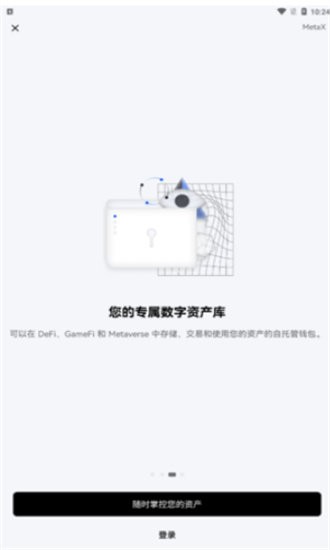 智能交易界面