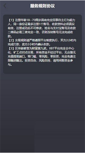 u6613u5e01u4ed8appu6b63u7248u4e0bu8f7d