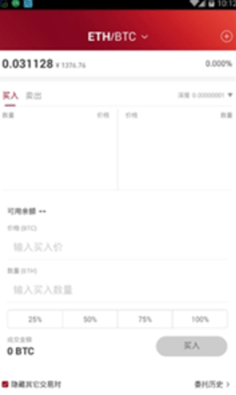 欧联交易所数字资产安全平台