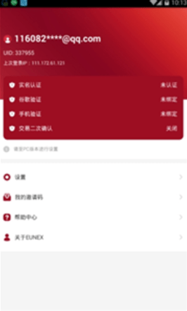 欧联交易所数字资产安全平台