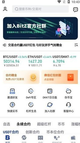 行情分析界面示意图