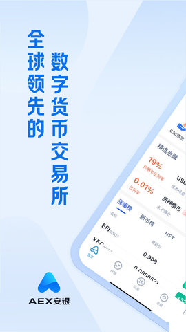 ACE币交易所资产管理界面