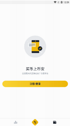 实时交易图表