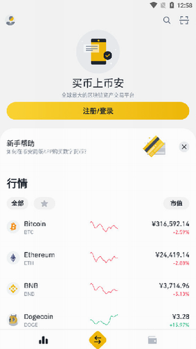 数字资产管理界面
