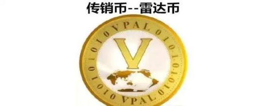 雷达币技术创新与市场动态