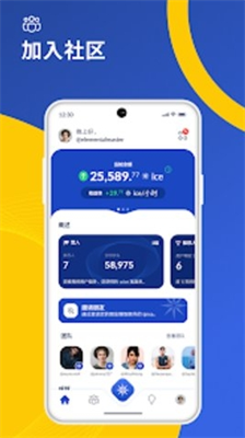 冰币安卓版安全交易便捷理财