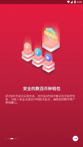 中币zb客户端2024版