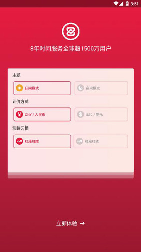 中币zb客户端2024版