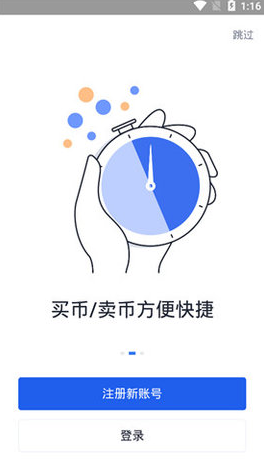安全防护体系