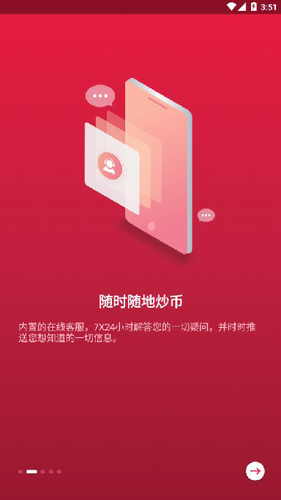 ZB交易所智能交易平台