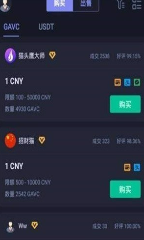 热币交易所平台客户端安装入口