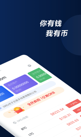 u6b27u610fu94b1u5305app