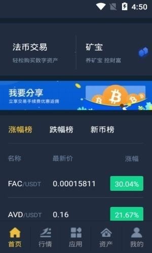 C币钱包交易流程展示