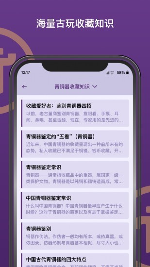 移动端交易界面展示