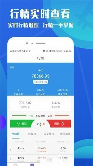 比特币钱包交易界面展示