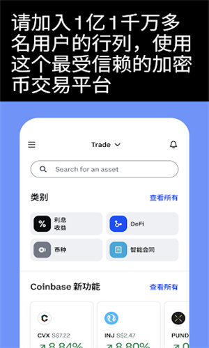 coinbaseu4ea4u6613u6240appu6700u65b0u7248u4e0bu8f7d