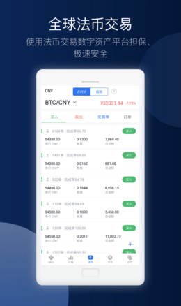 u6b27u610fu6613u4ea4u6613u6240u82f9u679cu4e0bu8f7d