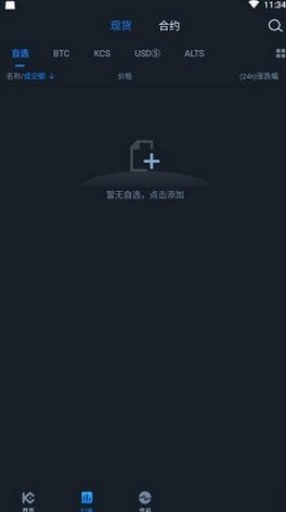 KuCoin客户端