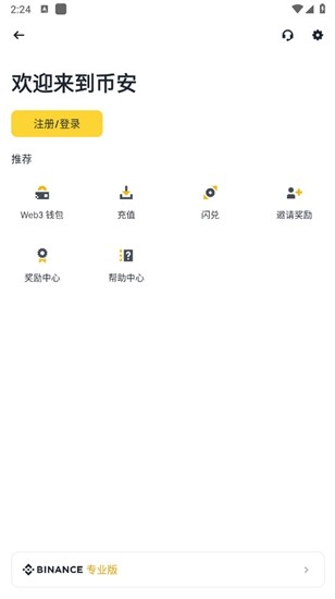 u5e01 u5b89u94feu94b1u5305appu5b89u5353u7248u4e0bu8f7d