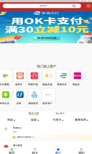 智能交易终端界面