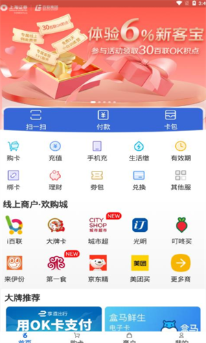 资产全景视图界面