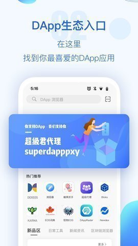 TP钱包安卓版官网下载