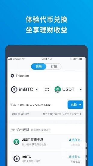移动端操作演示