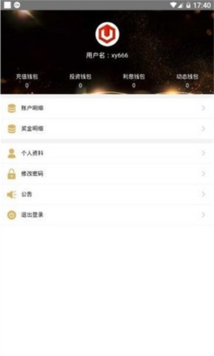 USDT钱包官方版