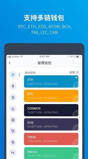 imToken钱包安卓版资产保护