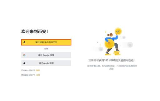 注册入口示意图