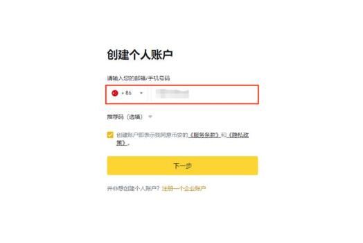 手机验证示意图