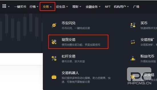 交易界面示意图