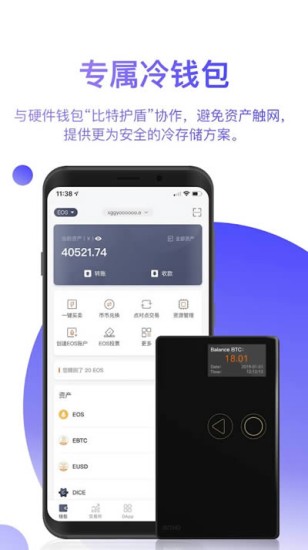 比特派钱包iOS版安全交易新体验