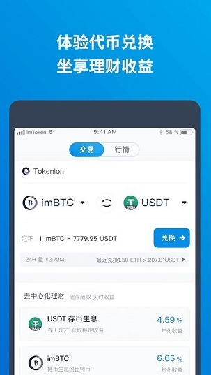 imtokenu5b98u7f51u94b1u5305u4e0bu8f7d