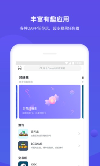 安全防护体系