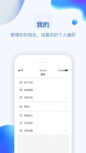 波币钱包多链交易演示