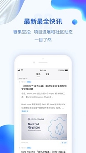 波币钱包安卓版界面展示