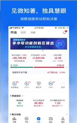 wazirxu4ea4u6613u6240app