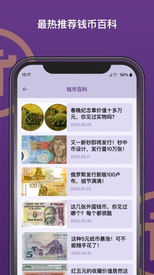 Pi币钱包功能界面展示